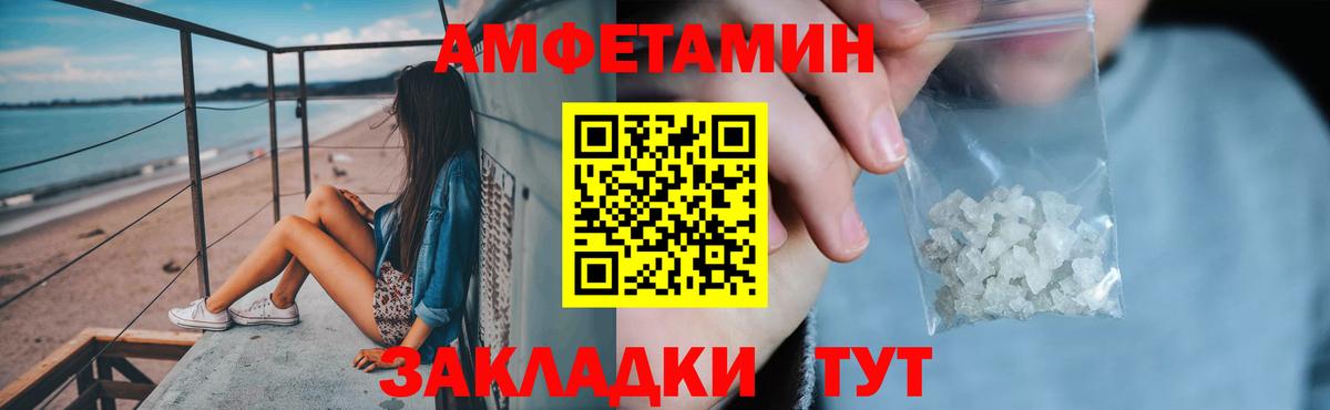 АМФЕТАМИН Розовый Куйбышев