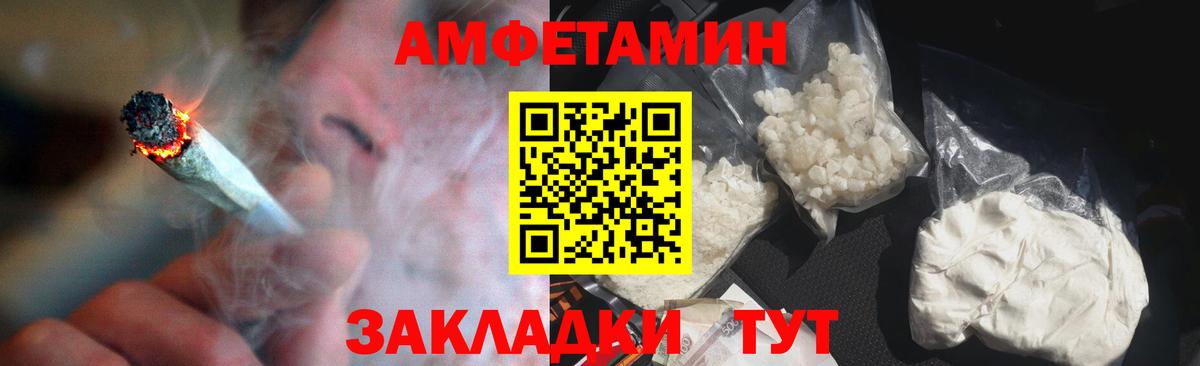 АМФЕТАМИН 98%  Amphetamine  Куйбышев  Вход с VPN  АМФ 