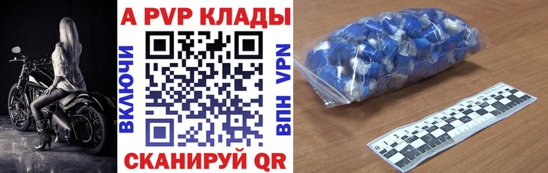 Alfa_PVP Crystall  дарнет шоп  Куйбышев 