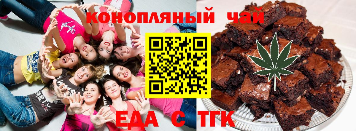 Куйбышев  Печенье с ТГК конопля  Вход с VPN 