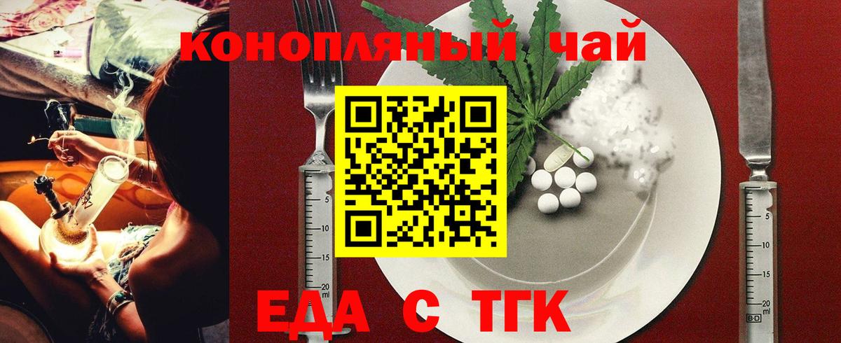 Cannafood марихуана Куйбышев