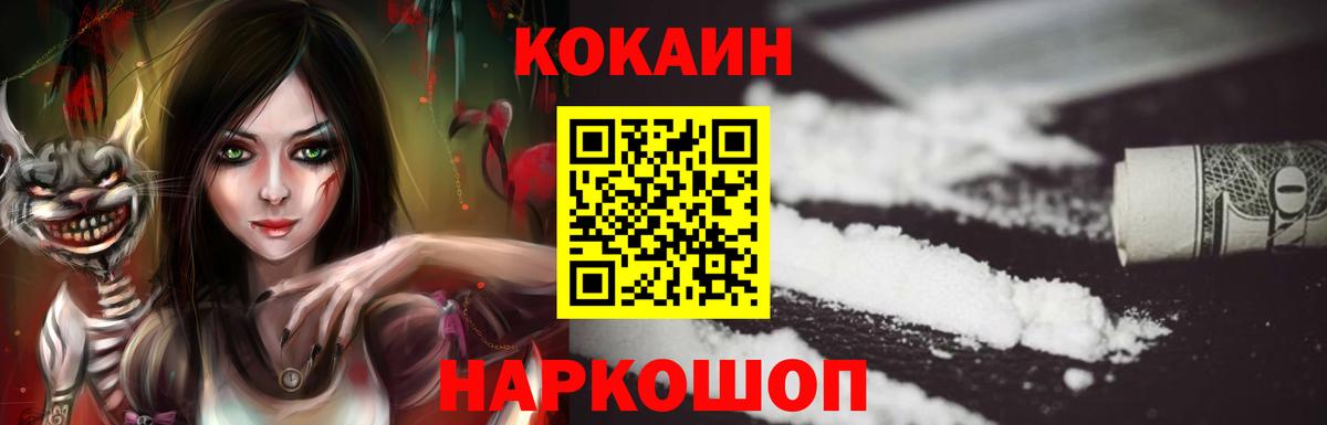 Куйбышев  Кокаин Эквадор  наркошоп  Вход с VPN  COCAIN Columbia 