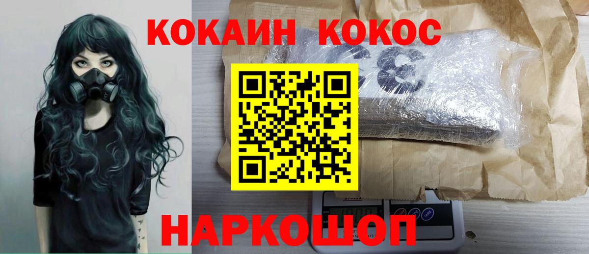 Cocaine Боливия Куйбышев