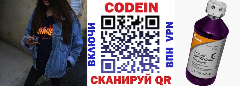 Кодеиновый сироп Lean Purple Drank Куйбышев