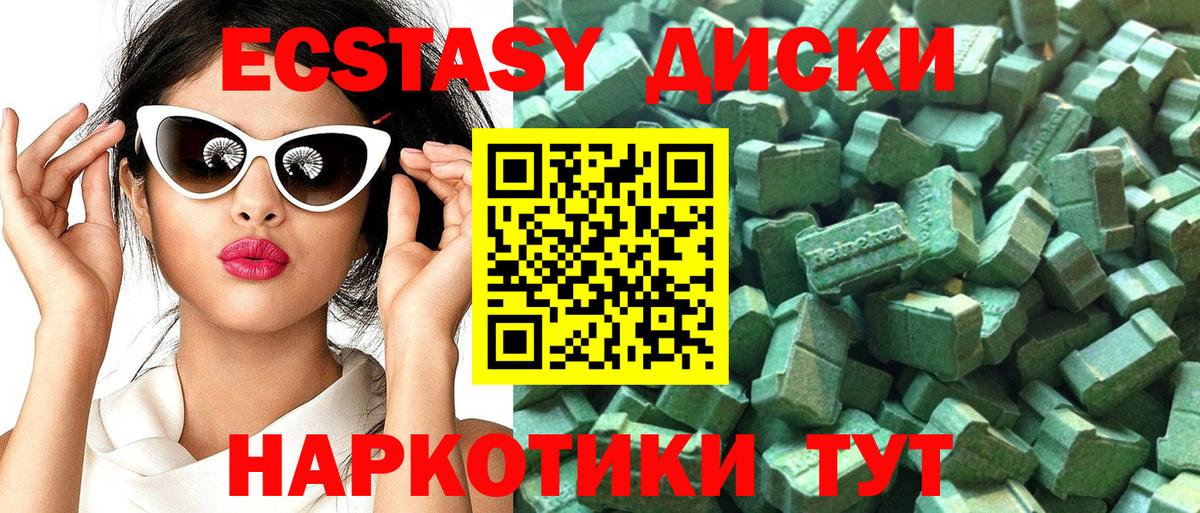Экстази 280мг  MEGA вход  Куйбышев  это клад  Вход с VPN  Экстази mix 