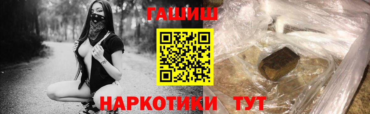Гашиш гашик  ГАШ гарик  Куйбышев  Вход с VPN 