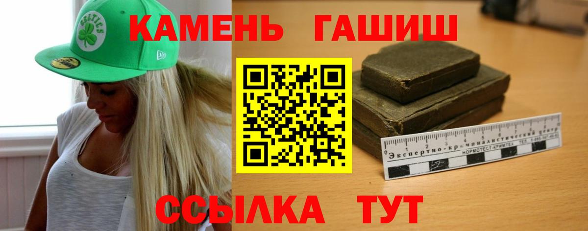 Гашиш гашик Куйбышев
