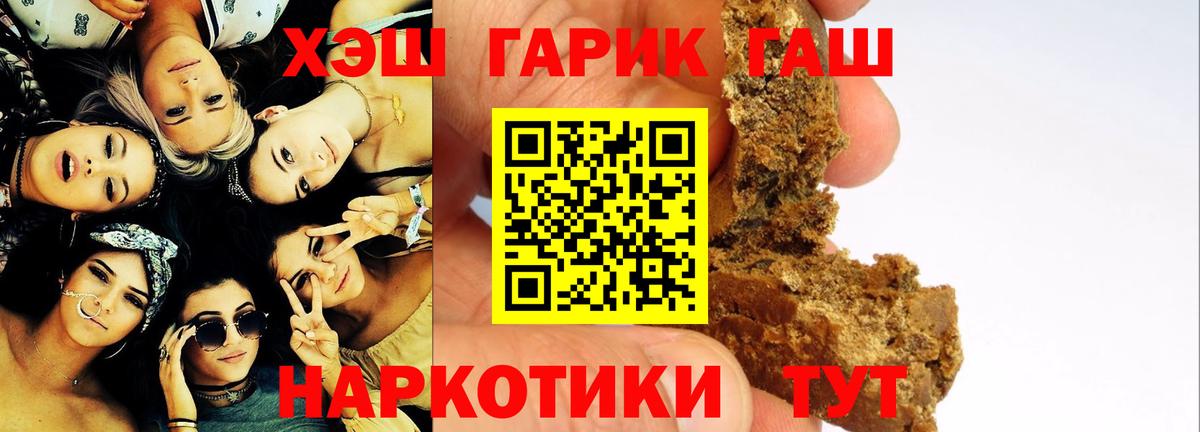 Гашиш AMNESIA HAZE  Гашиш гашик  Куйбышев  Хэш  Вход с VPN 