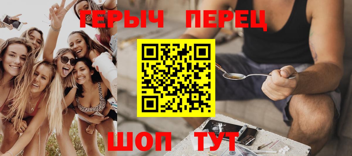 ГЕРОИН VHQ Куйбышев