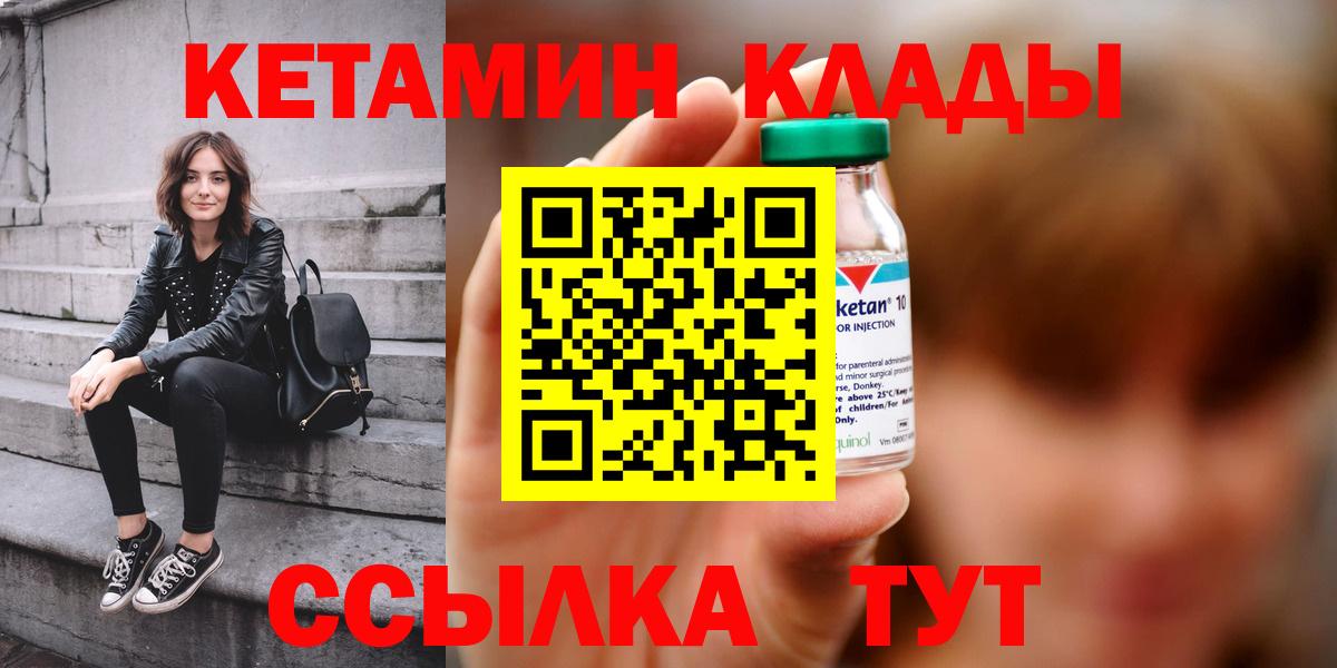 ОМГ ОМГ ссылка  Вход с VPN  Куйбышев  площадка официальный сайт  КЕТАМИН ketamine 