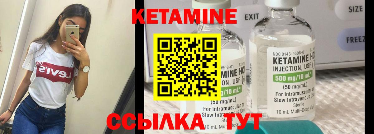 Кетамин ketamine Куйбышев