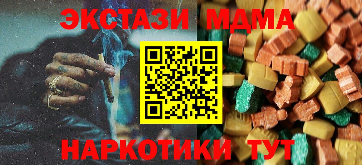 МДМА crystal  Вход с VPN  Куйбышев 