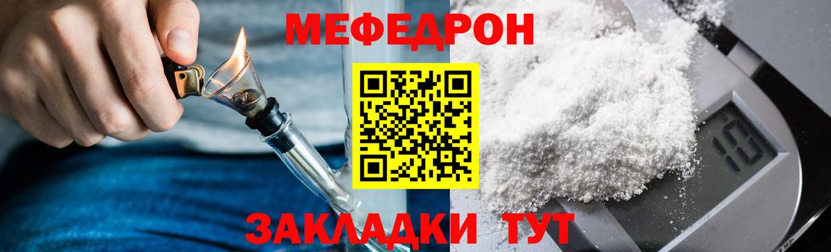 Меф мука Куйбышев