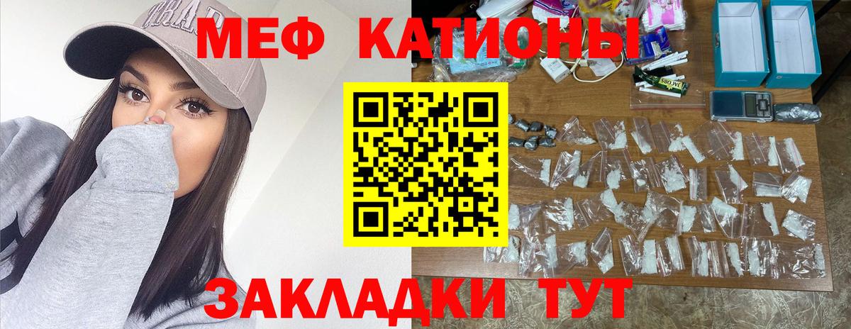 Мефедрон  Мефедрон VHQ  Вход с VPN  Куйбышев  Меф мука 