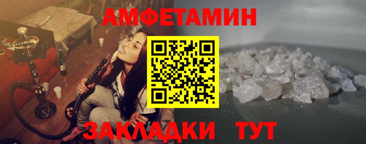 МЕТАМФЕТАМИН витя  Вход с VPN  Куйбышев 