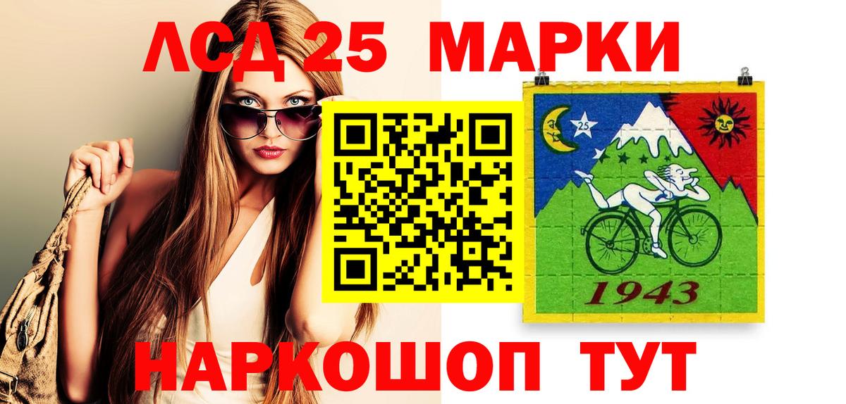 Марки 25I-NBOMe 1500мкг  Марки 25I-NBOMe 1500мкг  Куйбышев  Наркотические марки  Вход с VPN 