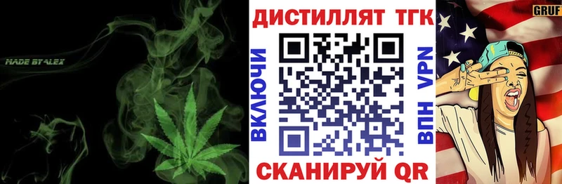 где купить   Куйбышев  Дистиллят ТГК Wax 