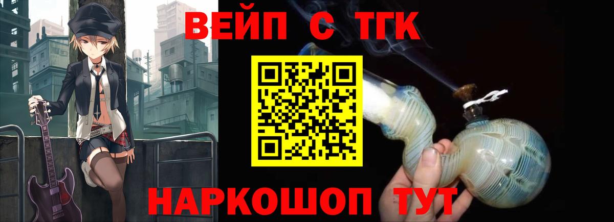 Дистиллят ТГК жижа Куйбышев